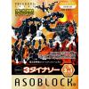 Asoblock 25KB Dinosaur 3 in 1 ⫺ͤ  ǵ Ѳͧ 