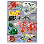 LaQ book Super Technic 2 ˹ѧ Ҥ ෤Ԥ ٧