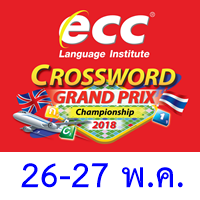 蹾 26-27 ..  㹧ҹ ECC Crossword ٹä繷Ż