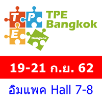 19-21 .. 2562 ѹҹ TPE Bangkok ٸͧҪ Ŵ ٸ B07, Hall 8 ᾤͧͧҹ 