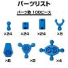 อโซบล็อค Asoblock 151B หุ่นยนต์ สีน้ำเงิน ตัวต่อ เสริมพัฒนาการ ของเล่น เสริมทักษะ ญี่ปุ่น ชิ้นส่วน