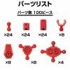 อโซบล็อค Asoblock 151R หุ่นยนต์ สีแดง เสริมพัฒนาการ เสริมทักษะ ของเล่น ตัวต่อ ญี่ปุ่น ชิ้นส่วน