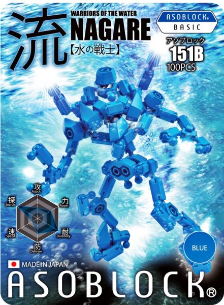 หุ่นยนต์ ของเล่น เสริมทักษะ เสริมพัฒนาการ ตัวต่อ อโซบล็อค Asoblock 151B ญี่ปุ่น IQ EQ