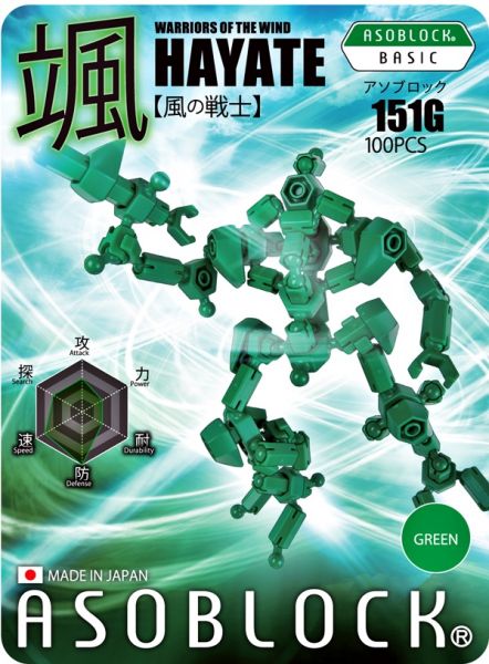 หุ่นยนต์ ของเล่น เสริมทักษะ เสริมพัฒนาการ ตัวต่อ อโซบล็อค Asoblock 151G ญี่ปุ่น IQ EQ