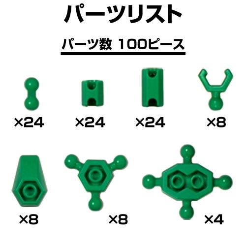 อโซบล็อค ASOBLOCK 151G ชิ้นส่วน สีเขียว ช่วยเสริมพัฒนาการ เสริมทักษะ ของเล่น ตัวต่อ ญี่ปุ่น IQ EQ