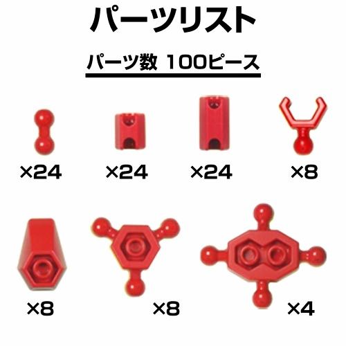 อโซบล็อค ASOBLOCK 151R ชิ้นส่วน สีแดง ช่วยเสริมพัฒนาการ เสริมทักษะ ของเล่น ตัวต่อ ญี่ปุ่น IQ EQ