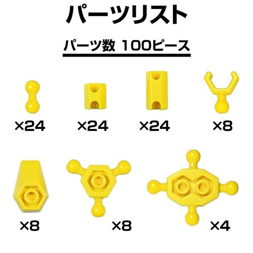 อโซบล็อค ASOBLOCK 151Y ชิ้นส่วน สีเหลือง ช่วยเสริมพัฒนาการ เสริมทักษะ ของเล่น ตัวต่อ ญี่ปุ่น IQ EQ