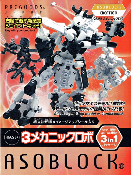 Asoblock 25MB Robot 3 in 1 อโซบล็อค ชุดหุ่นยนต์ ของเล่น เสริมทักษะ จากญี่ปุ่น