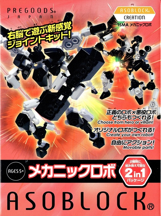 Asoblock 15MA Robot 2 in 1 อโซบล็อค ชุดหุ่นยนต์ ของเล่น เสริมทักษะ จากญี่ปุ่น