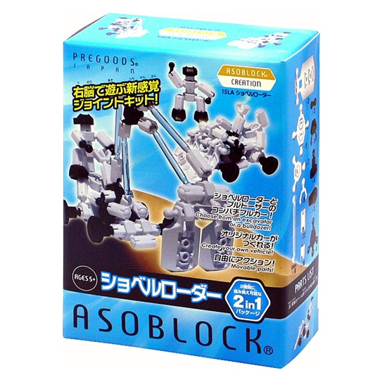 Asoblock 15LA Shovel loaders ตัวต่ออโซบล็อค ชุดรถตัก 2 in 1 จากญี่ปุ่น ช่วยพัฒนาสมอง