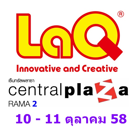 LaQ promotion Central Plaza Rama 2