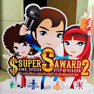 ҹ Super S Award 2 Ѵ PIM ҪŴ  Ҥ  1 㹼ʹѺʹعҹ