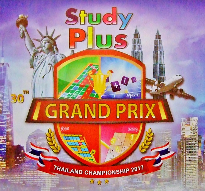 Study Plus Grand Prix Championship ที่ศูนย์การค้าเซ็นทรัล พระราม 2