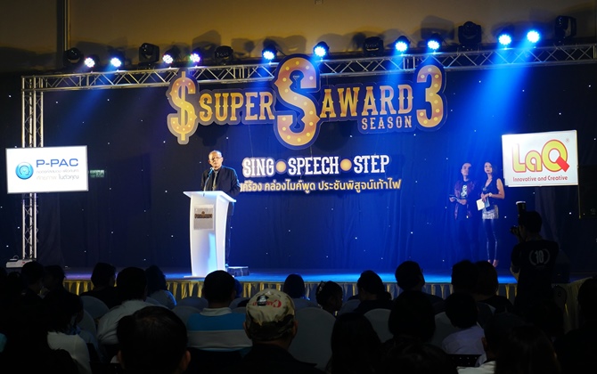 การกล่างเปิดงาน Super S Award โดยผู้บริหารใหญ่จาก PIM