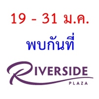 عä Riverside Plaza  2, 19-31 .. 2561